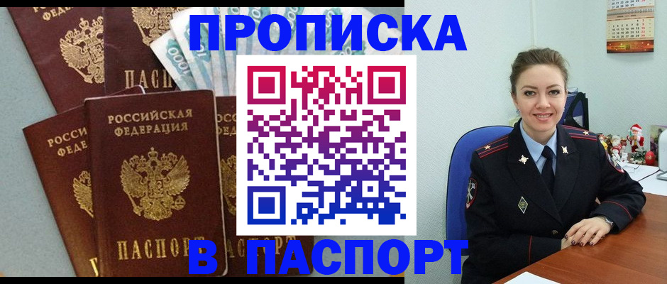 прописка ребенка в Ульяновской области