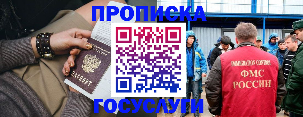 прописка паспорт в Ульяновской области